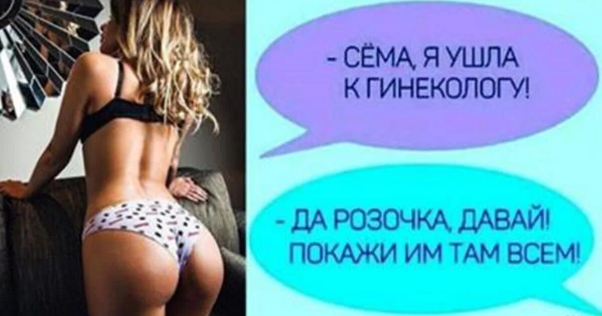 дай свой номер телефона. хочу давай покажи. так и хочется дать по ебалу. шалунишка. мемы с людьми.