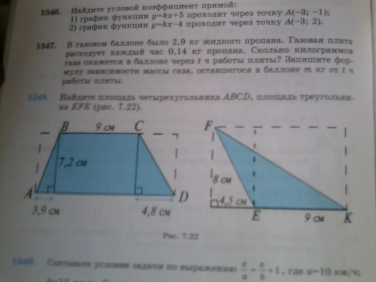 Площадь четырехугольника абсд. Найдите площадь четырехугольника авсд. площадь четырехугольника авсд 5 класс найдите. как найти площадь четырехугольника авсд. найти площадь прямоугольника авсд.