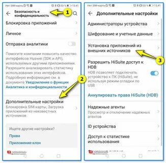 Установка сторонних приложений