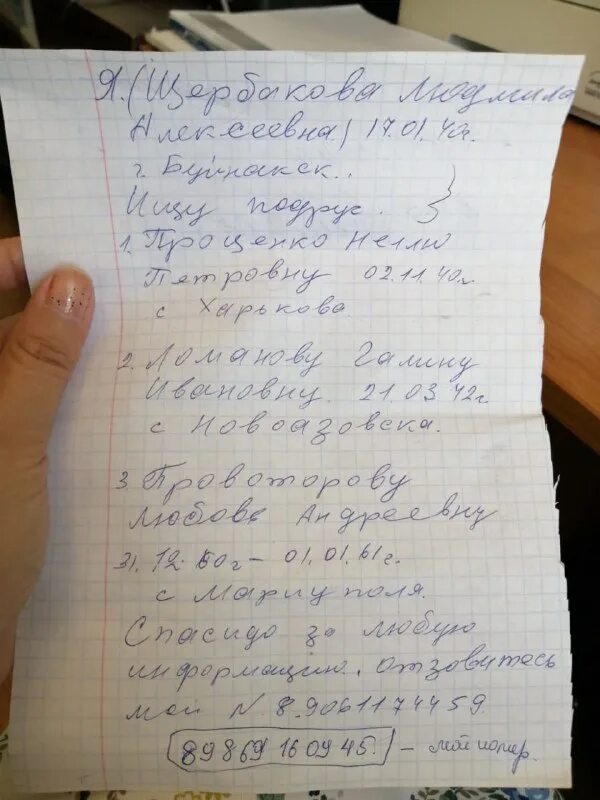 анекдот идет мужик по кладбищу. мужику дали записку. записка любимому мужчине. мужику дали записку. анекдот про мужика и записку.