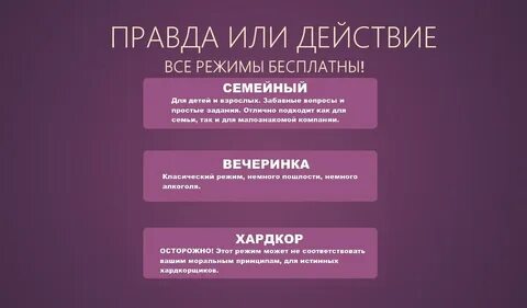 Вопросы и действия для пар