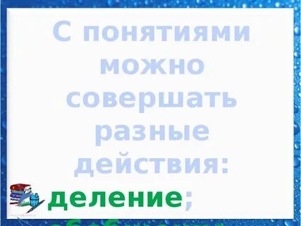 Действия которые можно совершать с