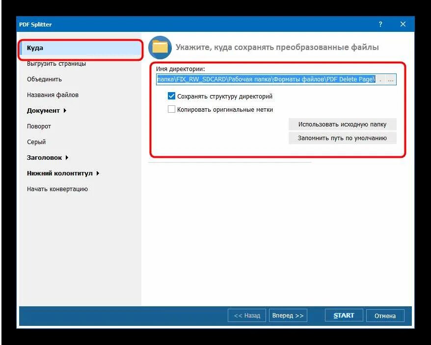 Как сохранить отдельные страницы из pdf. Разделить пдф файл. разделить документ пдф. как разделить страницы в pdf на отдельные файлы. разделить пдф файл на файлы.