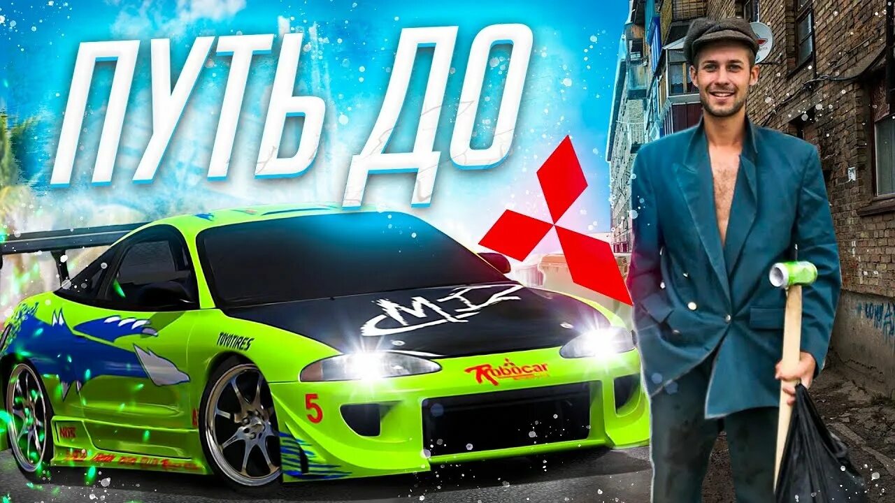 Авто пол стар ютуб