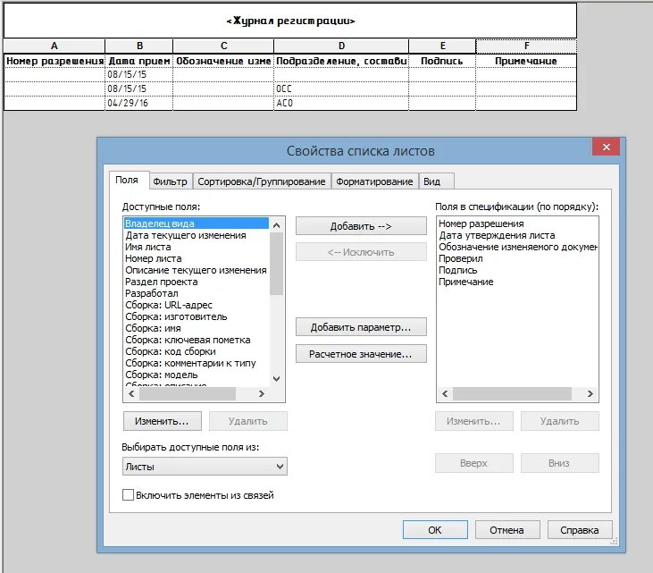 Çözüldü: Ведомость изменений - Autodesk Community