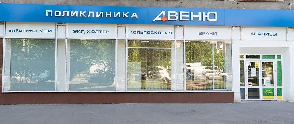 маршалжукова23 ростов. авеню ростов на дону адреса. клиника авеню ростов на дону. авеню медицинский центр ростов-на-дону западный район. текучева 238/73 ростов-на-дону.