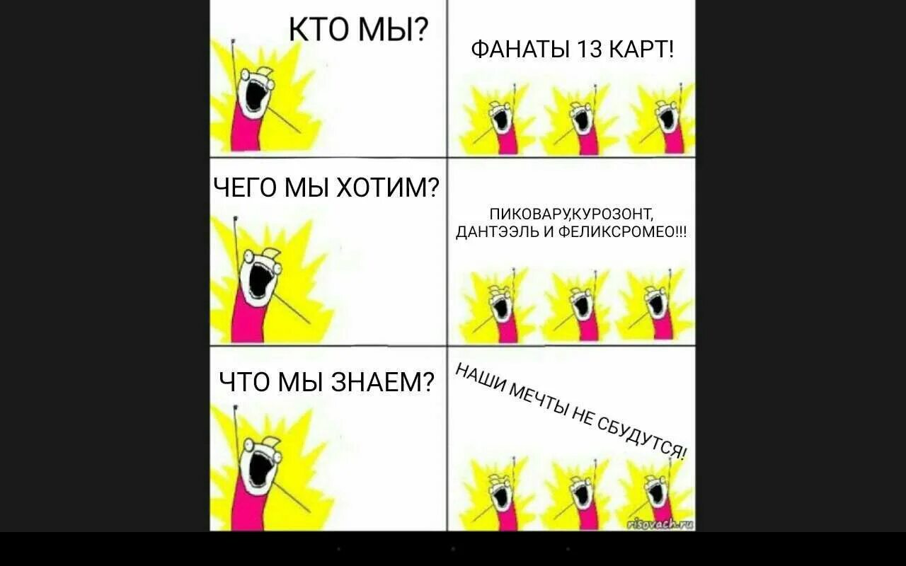 Которые мы хотим предложить вам. Коннор детройт мемы. Которые мы хотим предложить вам. Чего мы хотим мем. Кто мы картинка.