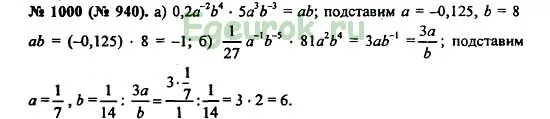 Алгебра 8 класс макарычев номер 1007. Учебник по алгебре 8 класс Макарычев номер 999.