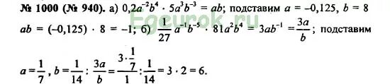 Алгебра 8 класс макарычев номер 816. Гдз по алгебре восьмой номер 1000. Учебник по алгебре 8 класс Макарычев номер 999.