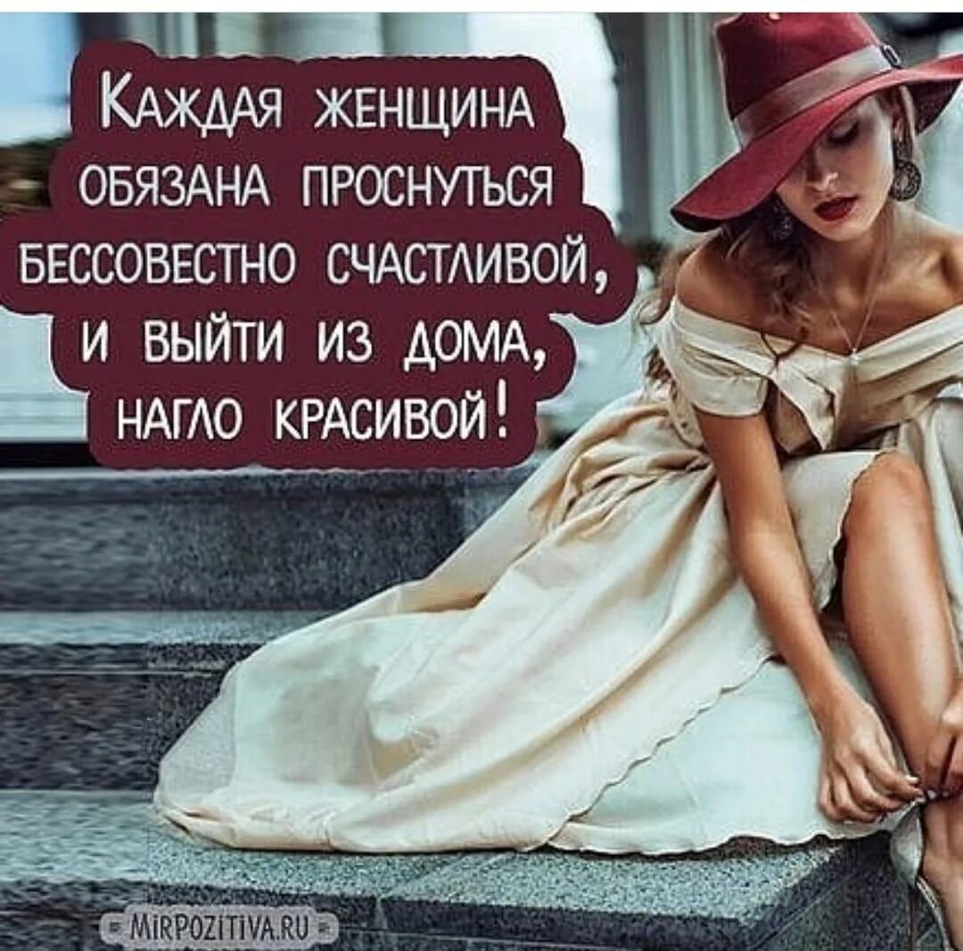 Умную красивую добрую