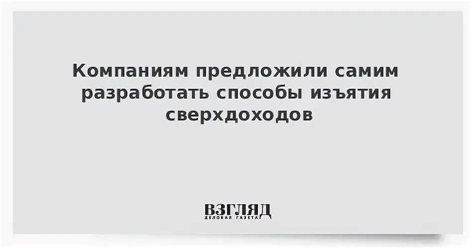Предложить самой