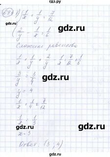 684 алгебра мерзляк