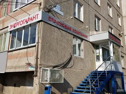 Управляющая компания магнитогорск