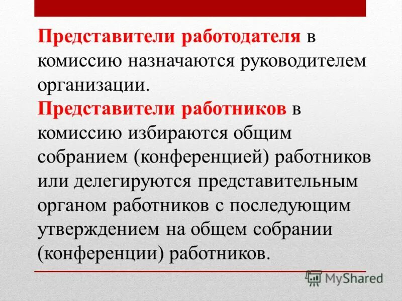 Представители работодателя в соц партнерстве. Представители работодателей. Представители работников и работодателей в социальном партнерстве. Представители работодателей в социальном партнерстве. Представители работников и работодателей.