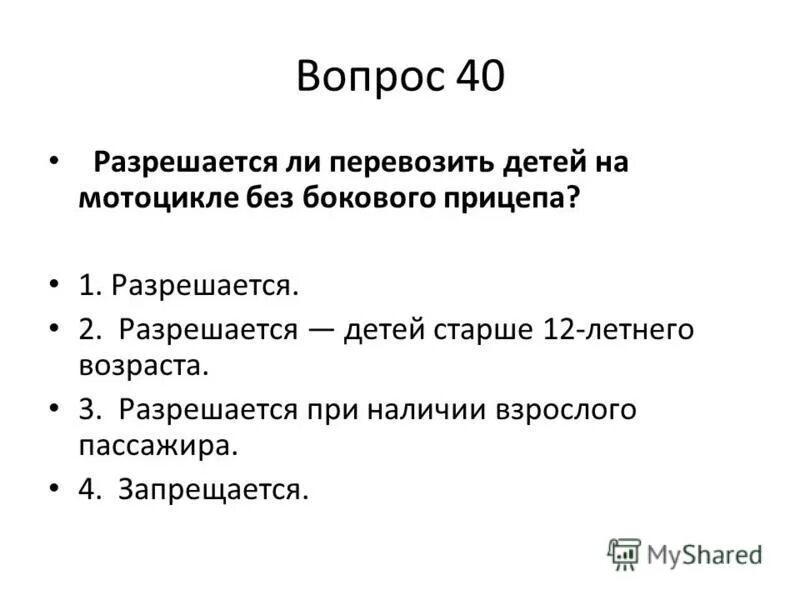 Первый разрешается. Первый разрешается