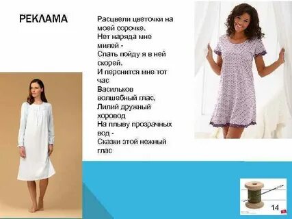 Проект ночная сорочка 6 класс по технологии