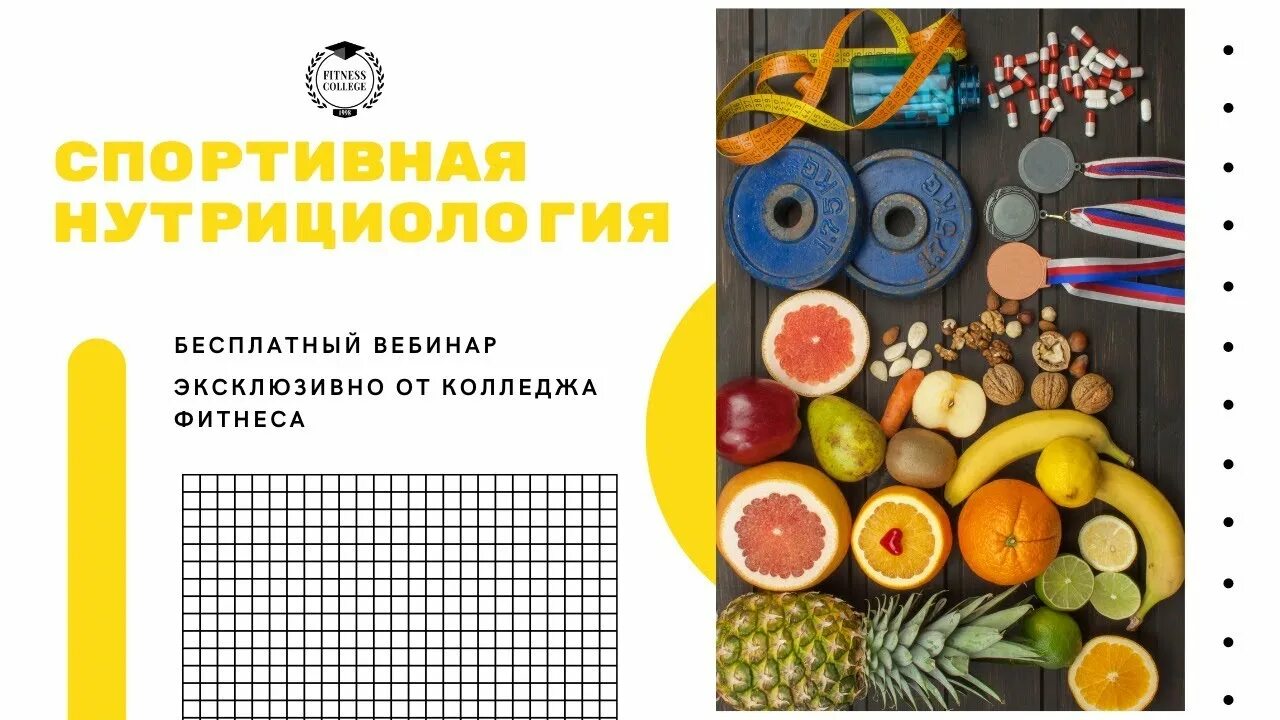 Спортивная нутрициология книга. Спортивная нутрициология. Лечебное питание. Нутрициология питание. Спортивная нутрициология.