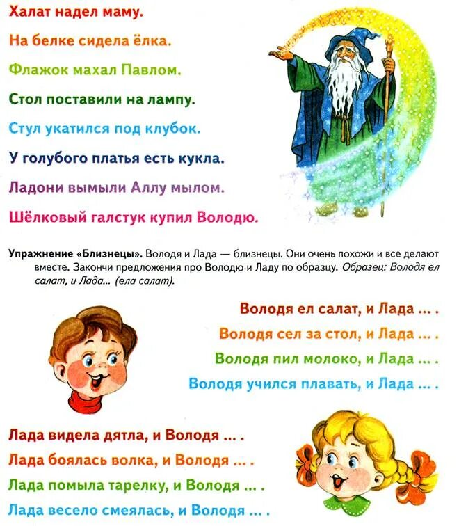 Упражнение исправляем ошибки