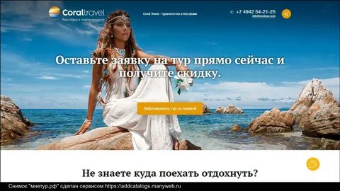 Мелина тревел туроператор
