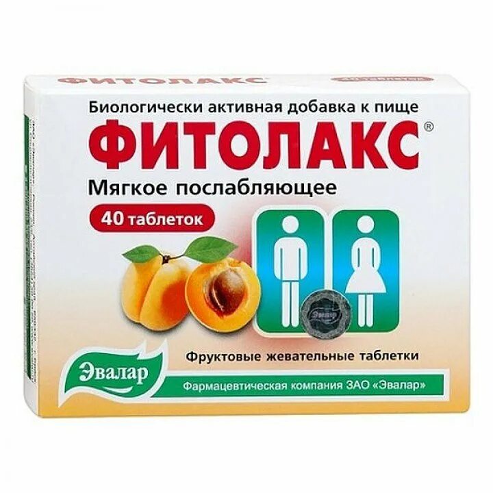 Фитолакс табл. 500мг n20. Фитолакс таблетки 500мг 40шт. Фитолакс таблетки 500мг №40.