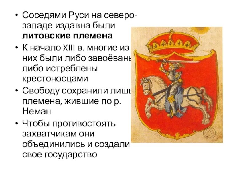 Русь и её соседи в 11-12 веках. Викторина по истории баллы. Соседи киевской руси карта. Соседка руси. Соседи руси презентация.