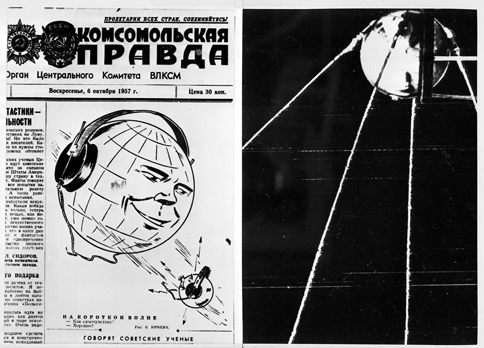 Плакат 4 октября 1957 кто изображен. Первый искусственный спутник земли 1957. первый искусственный спутник земли 1957 плакат. первый запуск искусственного спутника земли (1957 год).