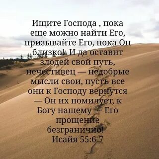Ищу господу