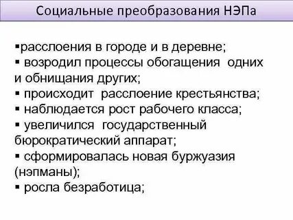 Преобразования в общественной системе