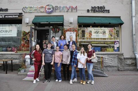 Сенсориум ул арбат 17 фото
