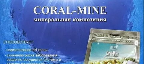 Парашилд коралловый клуб
