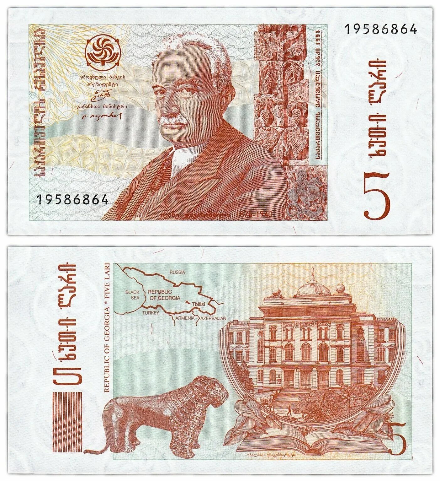 20 грузинских лари.