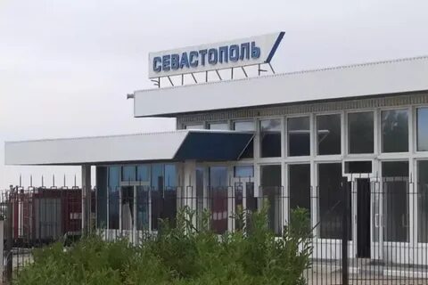 Аэродром бельбек севастополь