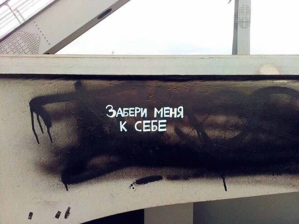 Забери меня. Картинки забери меня к себе. Заберите меня к себе. Папа забери меня.