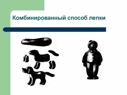 Средства лепки