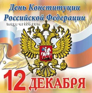 23 пункт конституции