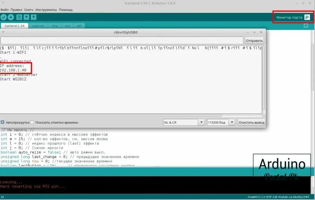Вывести в порт ардуино. Монитор порта ардуино. arduino ide.