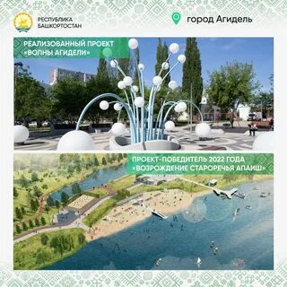 Всероссийского конкурса лучших проектов благоустройства