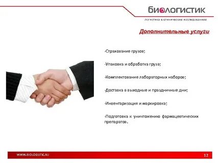 Дополнительные услуги страхования