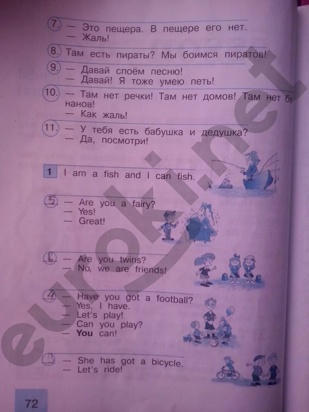 Английский рабочая тетрадь страница 71 72. Английский язык рабочая тетрадь 2 класс страница. Английский язык 2 класс рабочая тетрадь стр 71. Кузовлев 2 класс рабочая тетрадь. Английский 2 классрабочтетрадь 72.