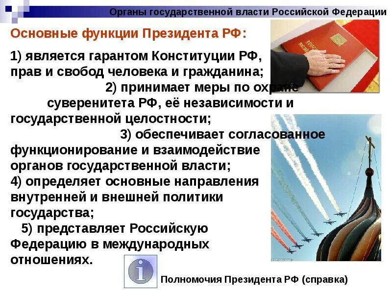 Органы государственной власти обществознание