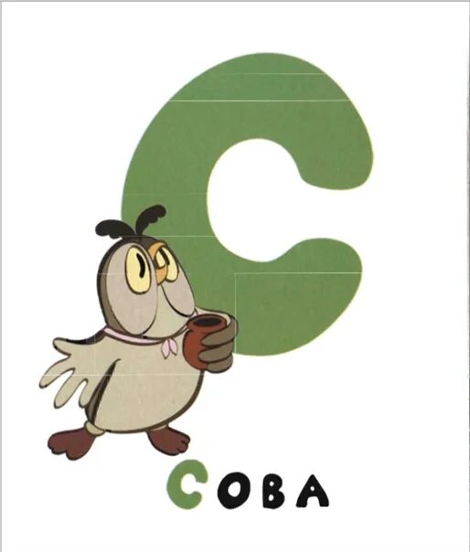 Алфавит винни пух. Азбука винни пуха. Азбука учим азбуку с винни пухом. Вини буква. Буквы буквы в винни-пуха.