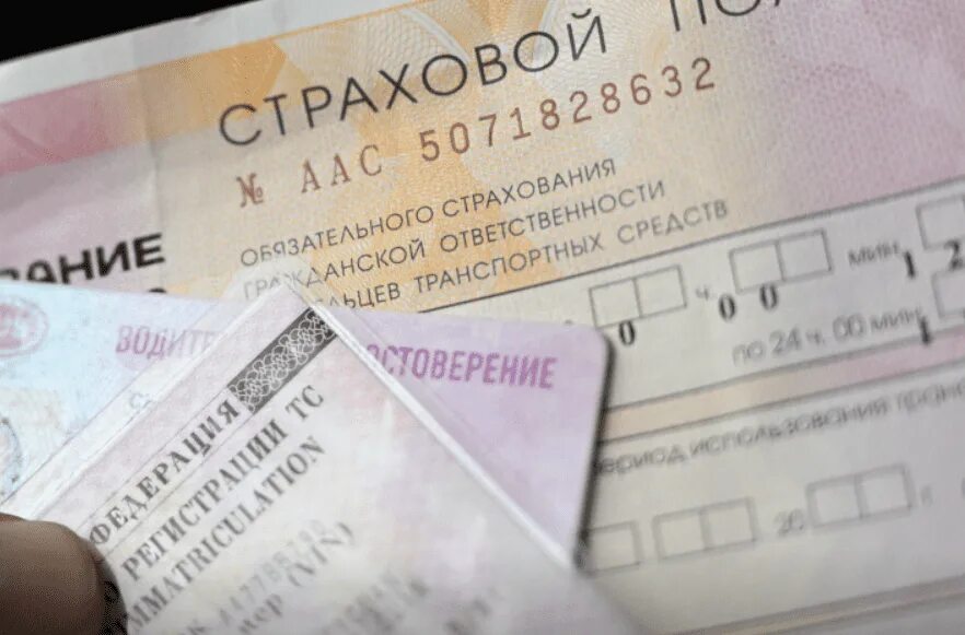 Повторный штраф осаго. Осаго. страховой полис. полис осаго. липовая страховка.