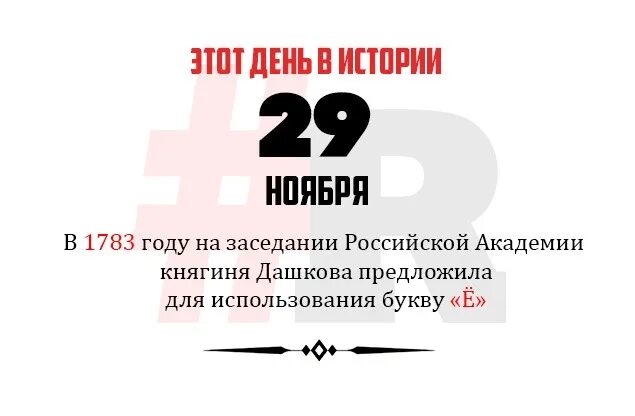 Через сколько дней 29 августа. 26 Сентября календарь. 29 Декабря в истории. 29 Декабря день. 29 Декабря календарь.