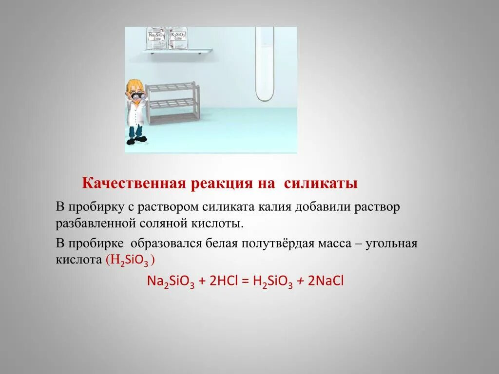 Раствор соляной кислоты hcl