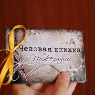 Жена оригинально поздравляет мужа