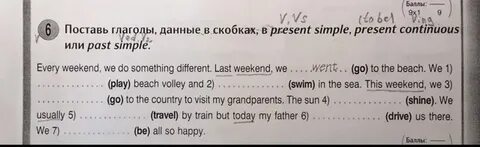 Поставь глаголы в презент симпл