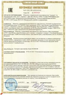 Нужны сертификаты на носки