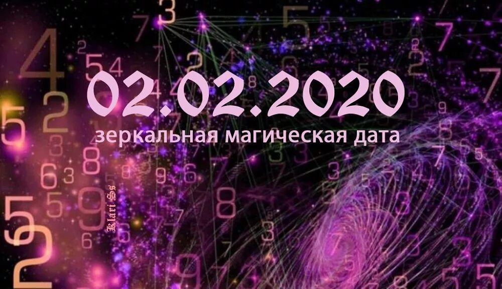 06. 20. 22022022 зеркальная дата. 11. 12.