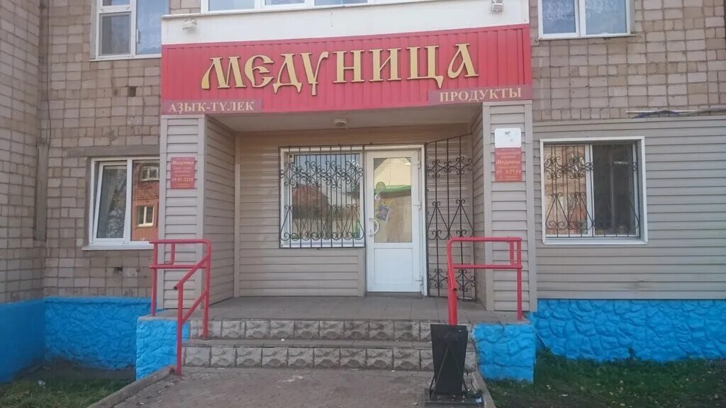 Магазины в благовещенске рб