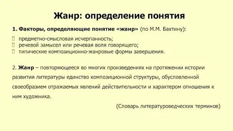 Что такое определение в литературе